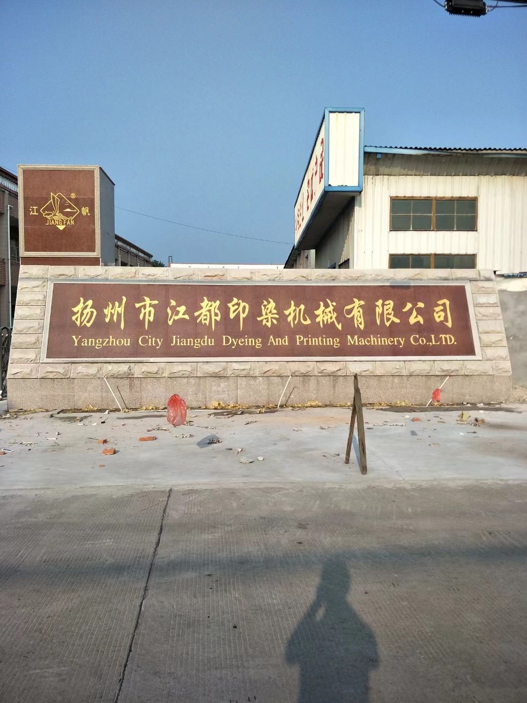 港闸区大理石刻字