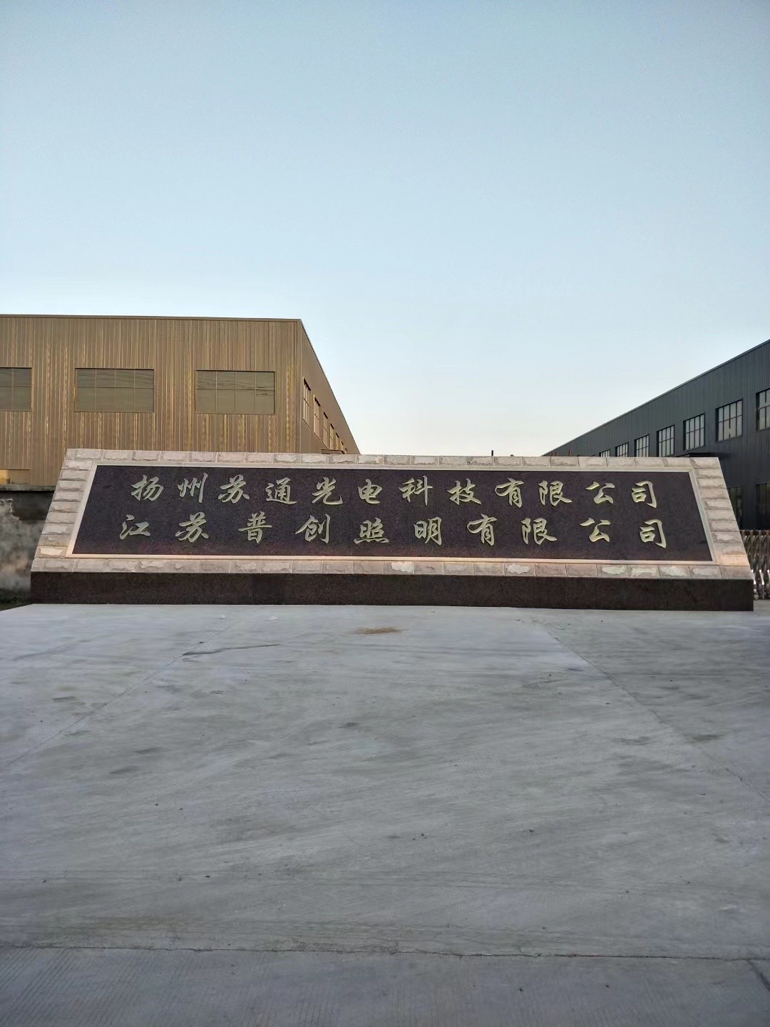 港闸区大理石刻字